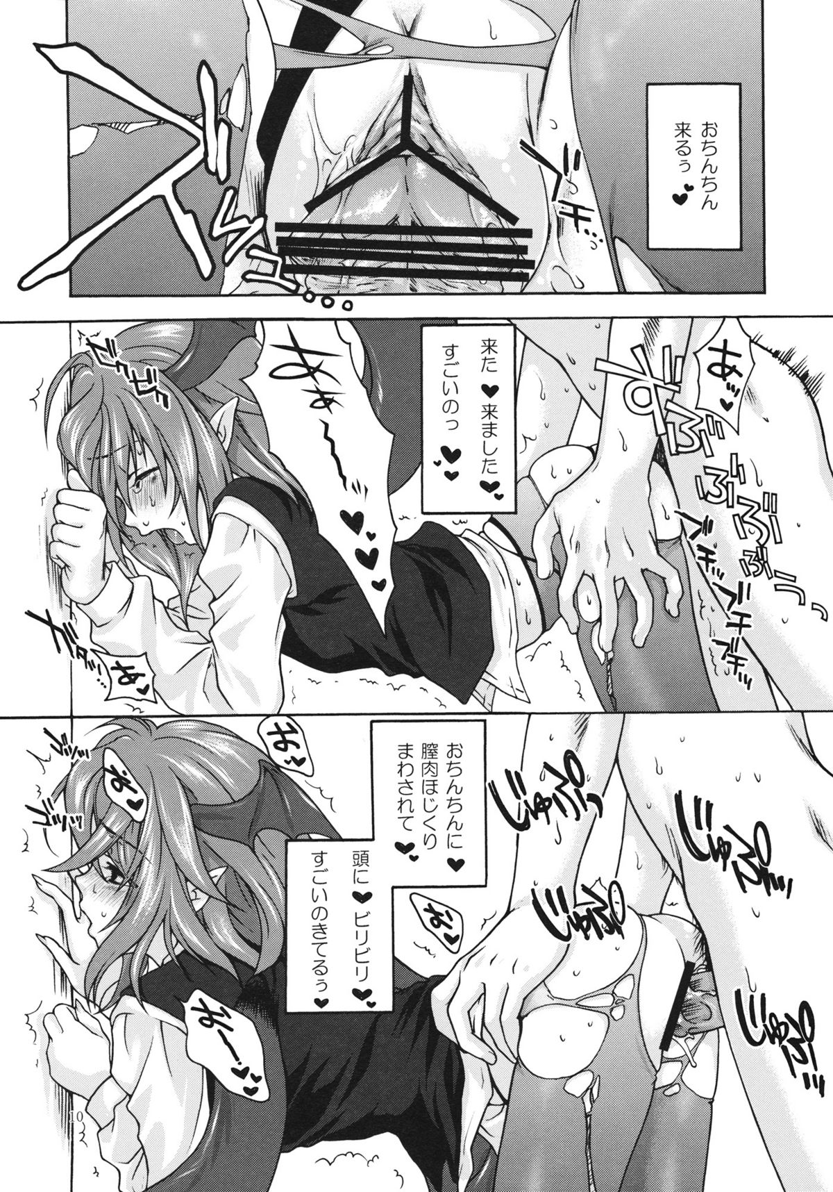 Shinsei Romanticist page 9 full