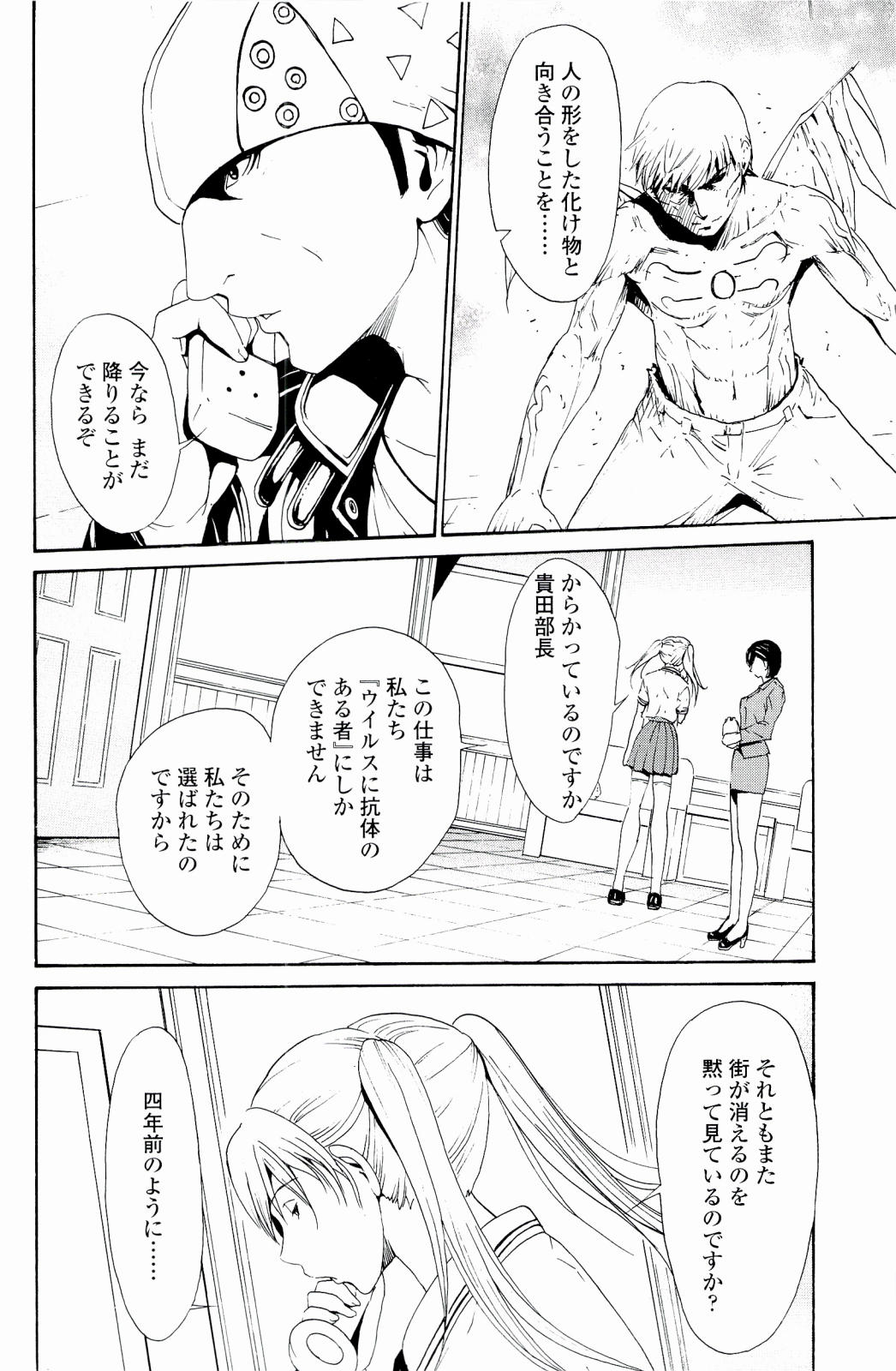 Strawberry Factory page 11 full
