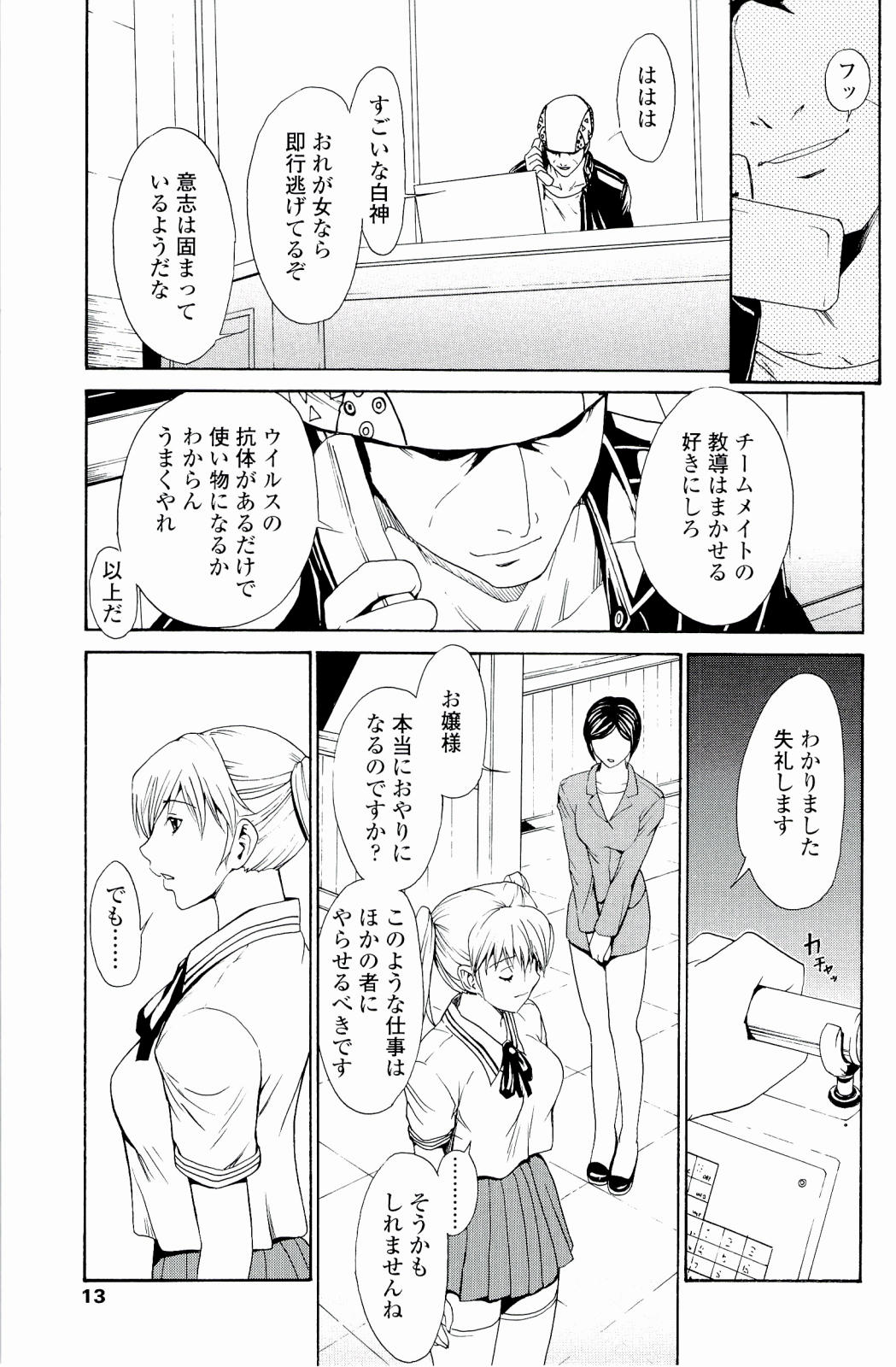 Strawberry Factory page 12 full