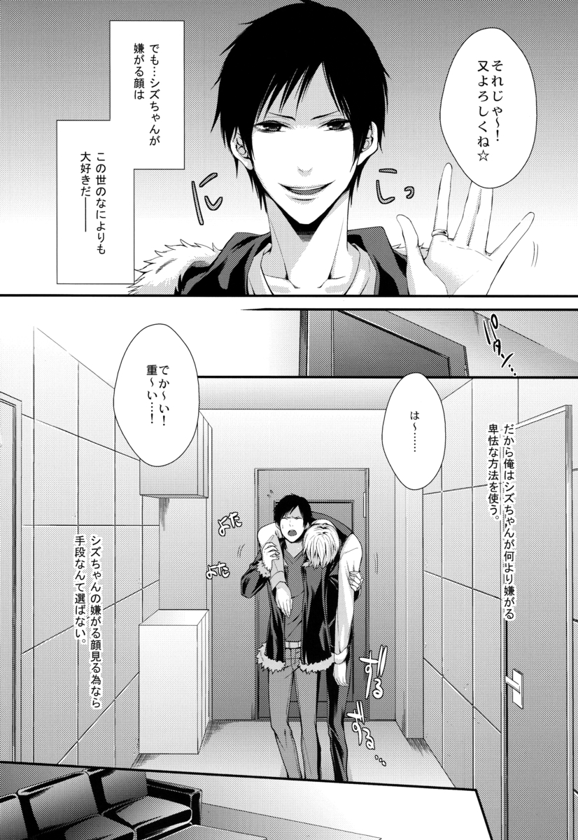 B no Shougeki page 4 full