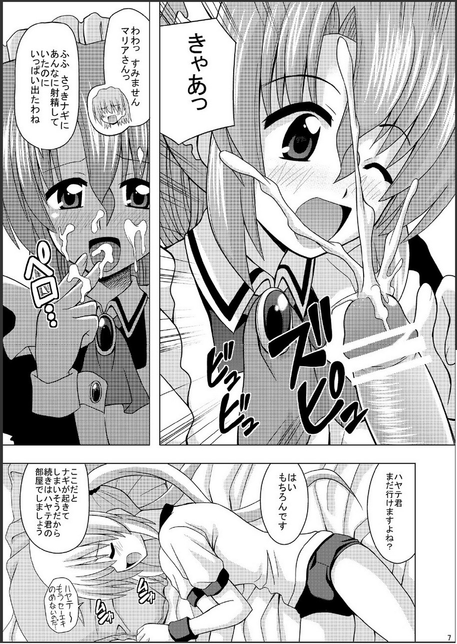 Bloo-Maria-san page 8 full