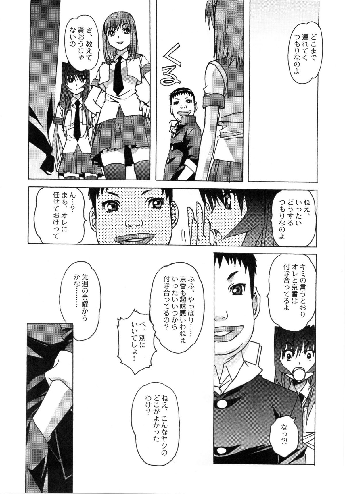 Otonano Do-wa Vol. 26 page 11 full