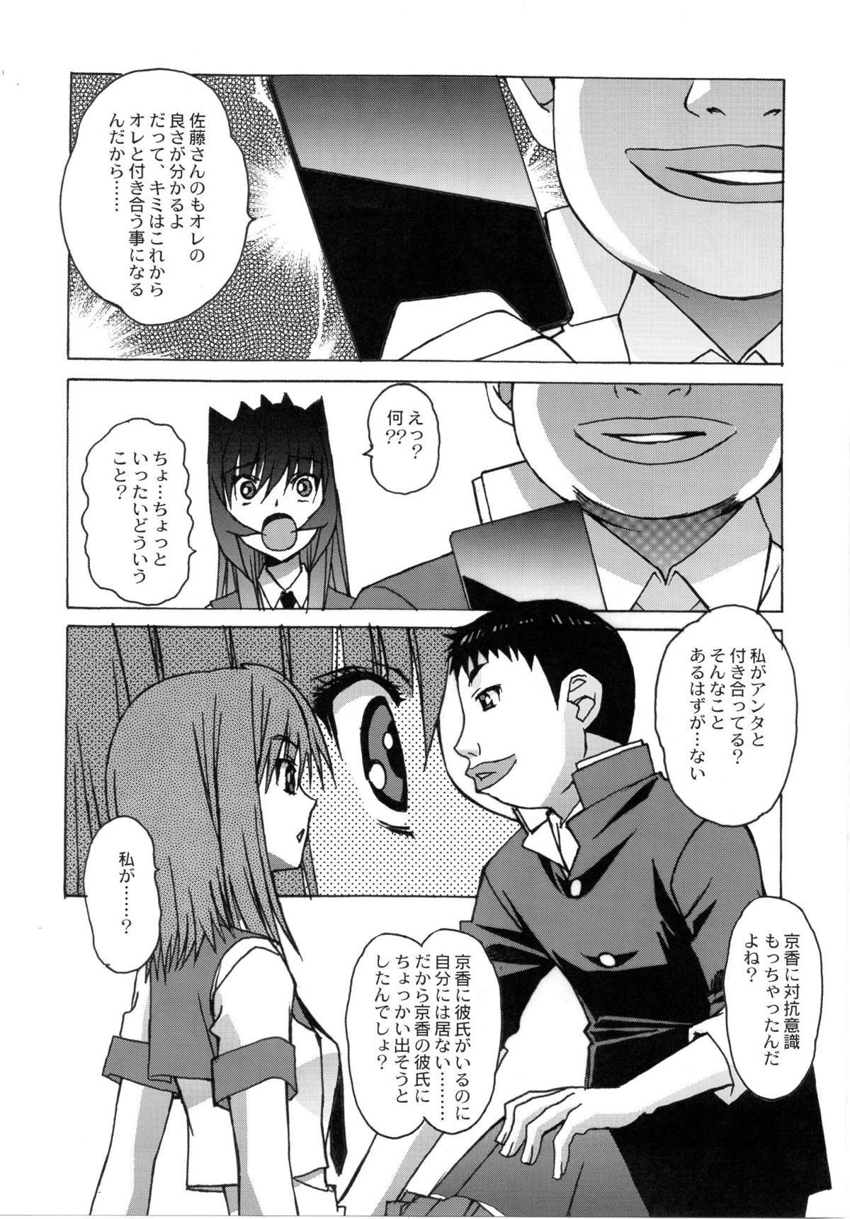 Otonano Do-wa Vol. 26 page 12 full