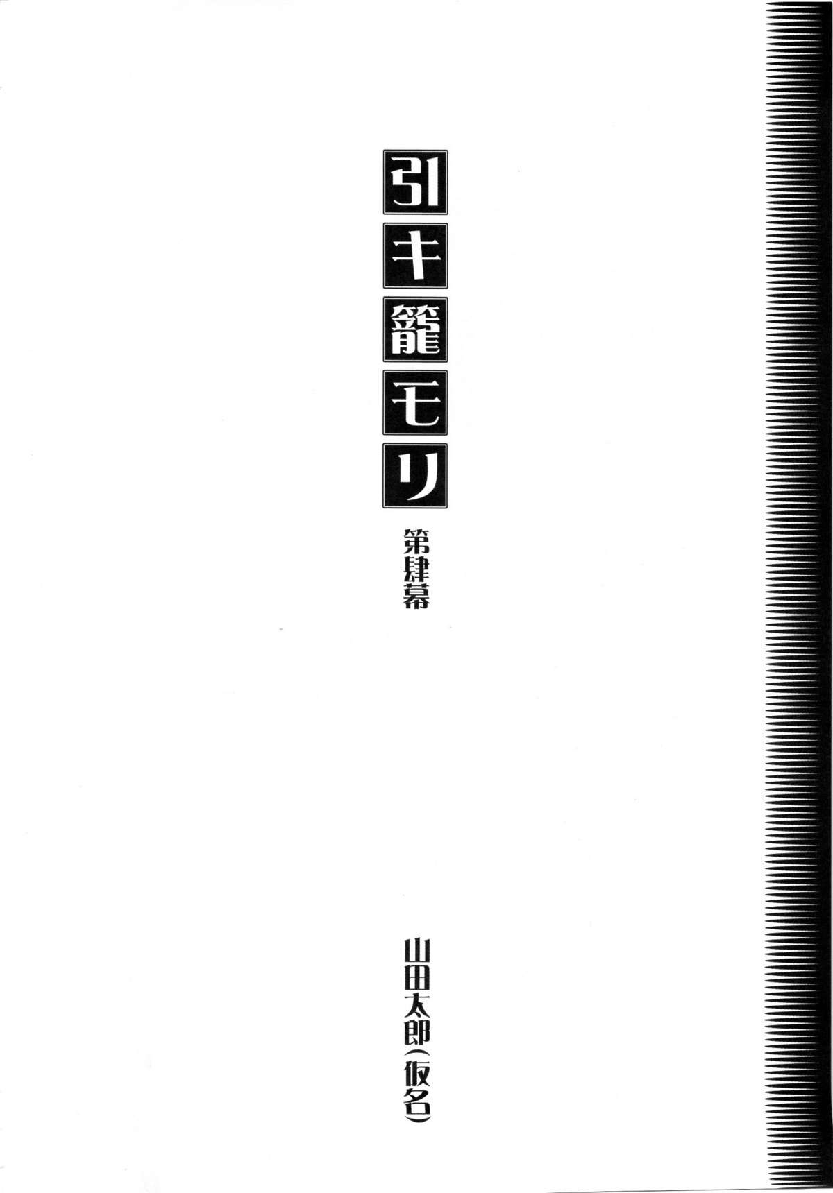 Otonano Do-wa Vol. 26 page 3 full