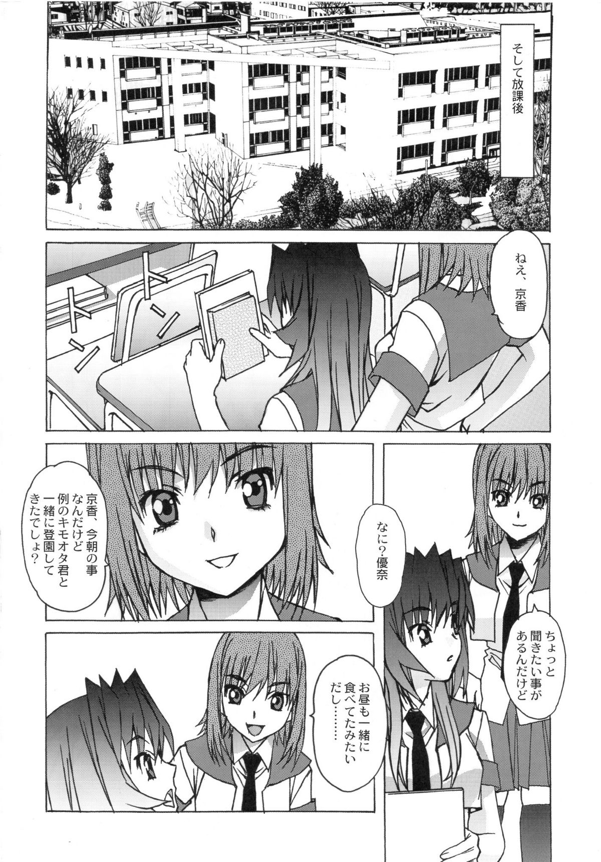 Otonano Do-wa Vol. 26 page 9 full