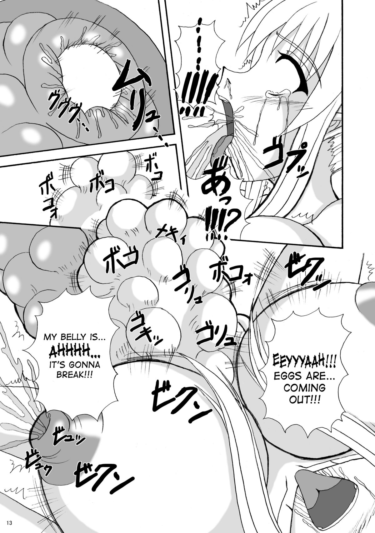 Umi Monogatari page 12 full