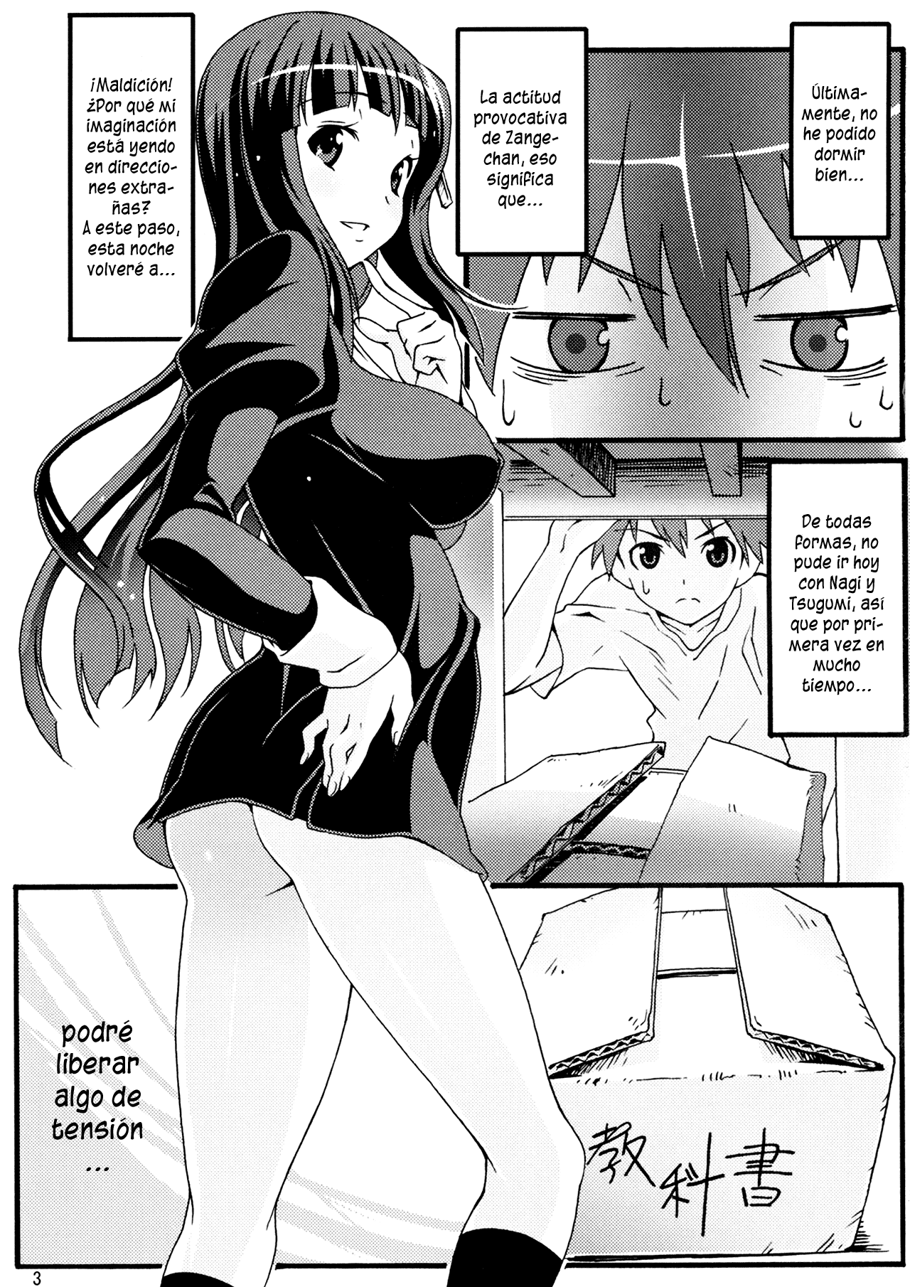 Sakuran Boy Kamisama no Imouto-hen page 2 full
