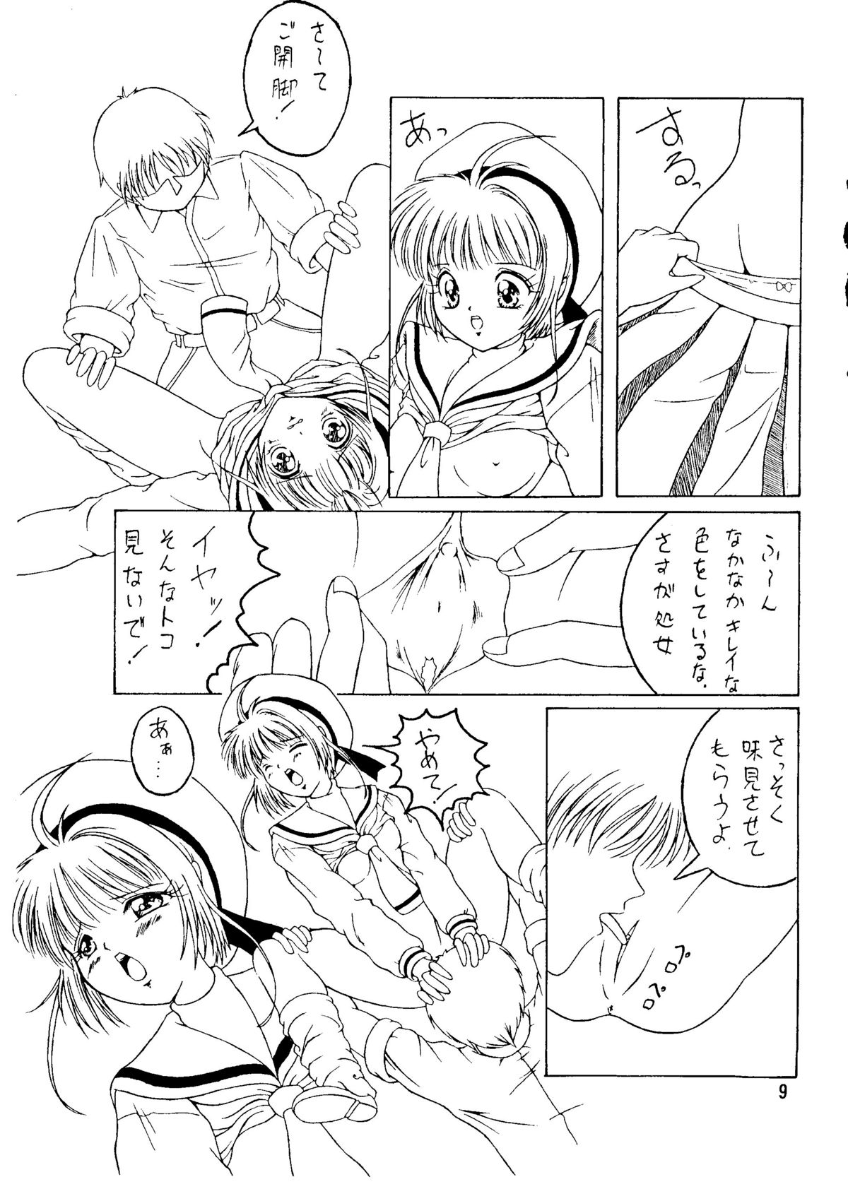 Dandyism 4 page 11 full