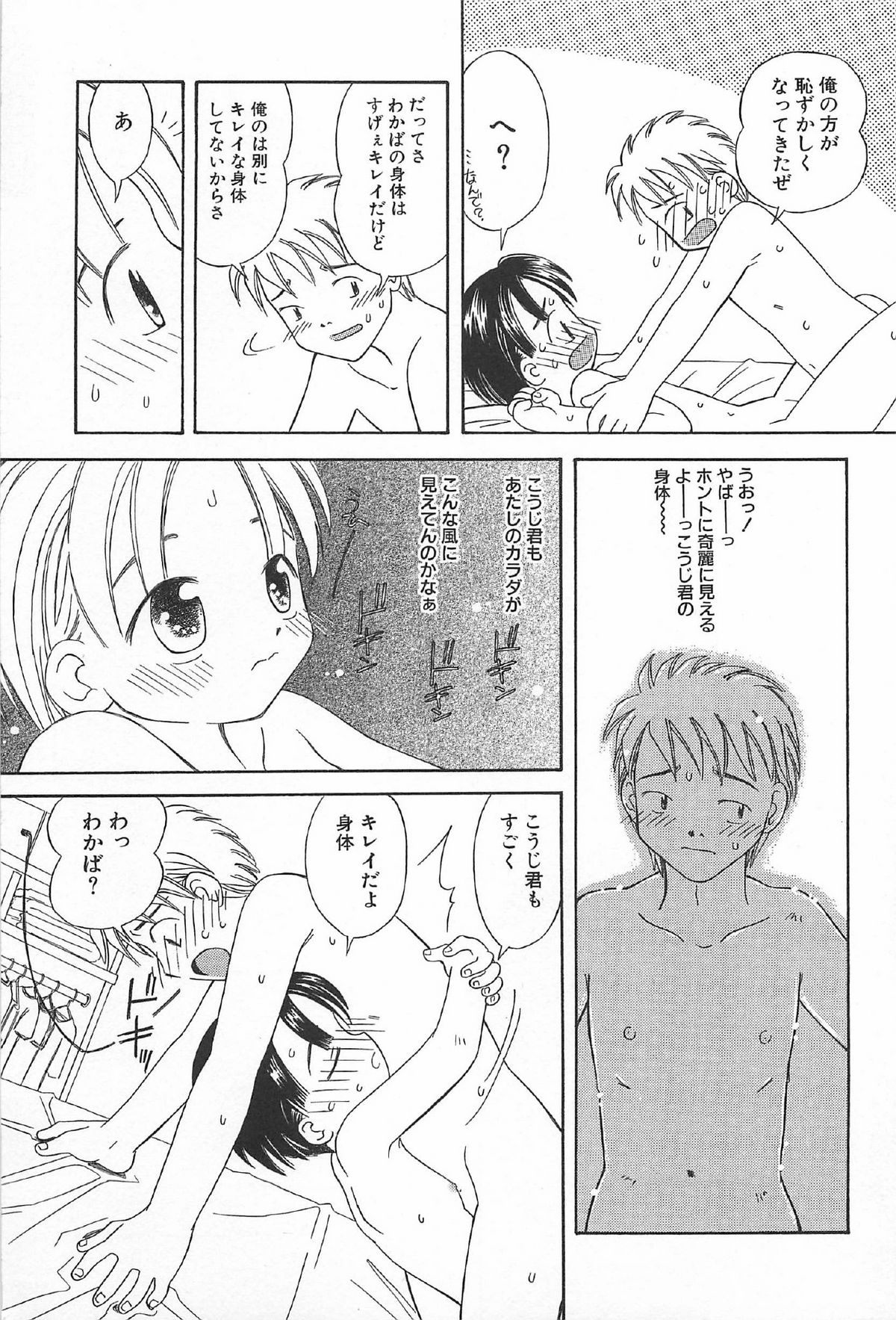 Onnanoko Futatabi page 11 full