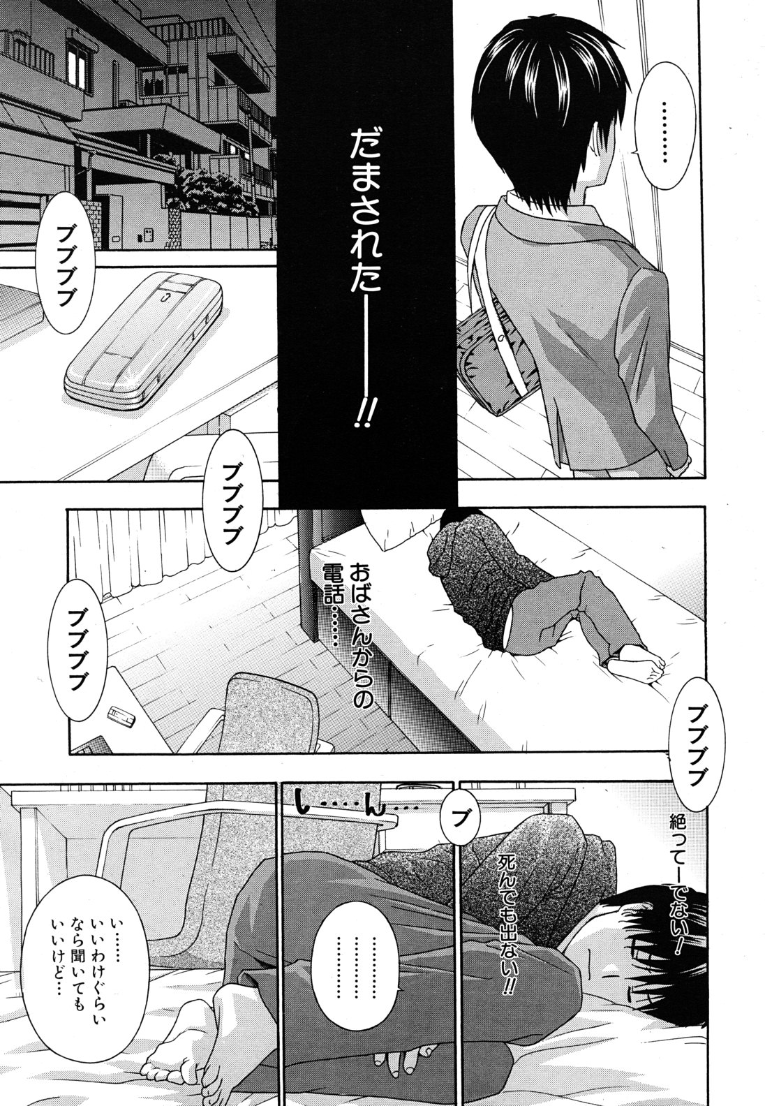 COMIC MUJIN 2011-05 page 11 full