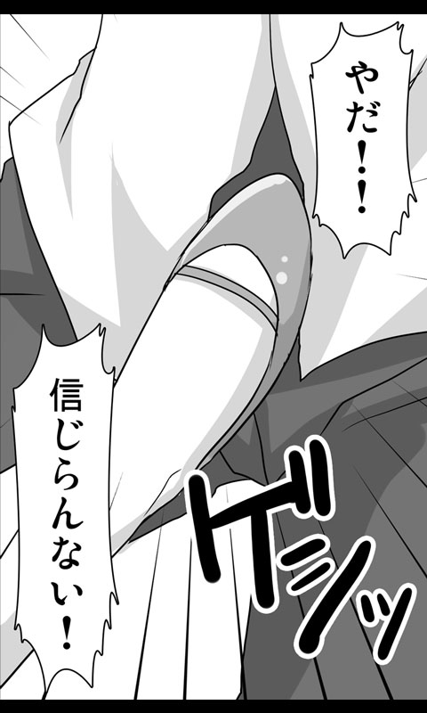 Iede Musume Series Dai-7-wa - Nana page 11 full