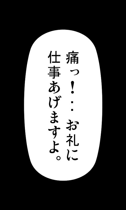 Iede Musume Series Dai-7-wa - Nana page 12 full