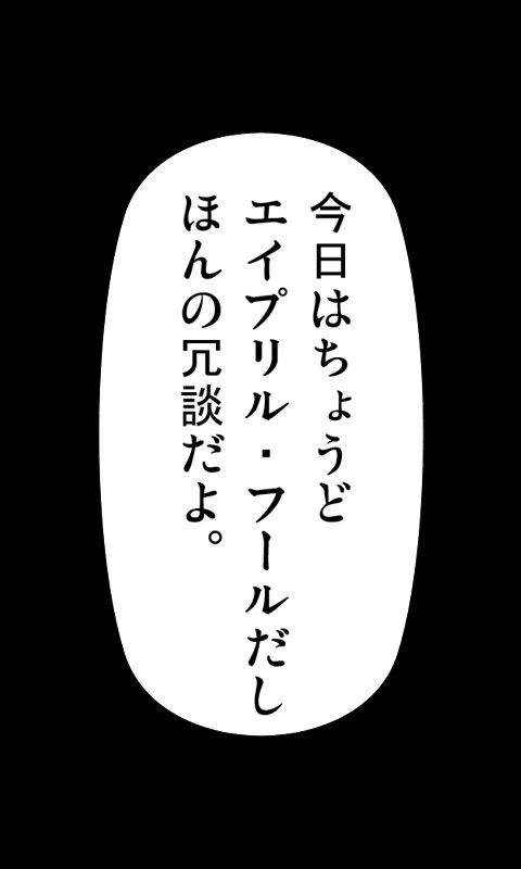 Iede Musume Series Dai-7-wa - Nana page 7 full