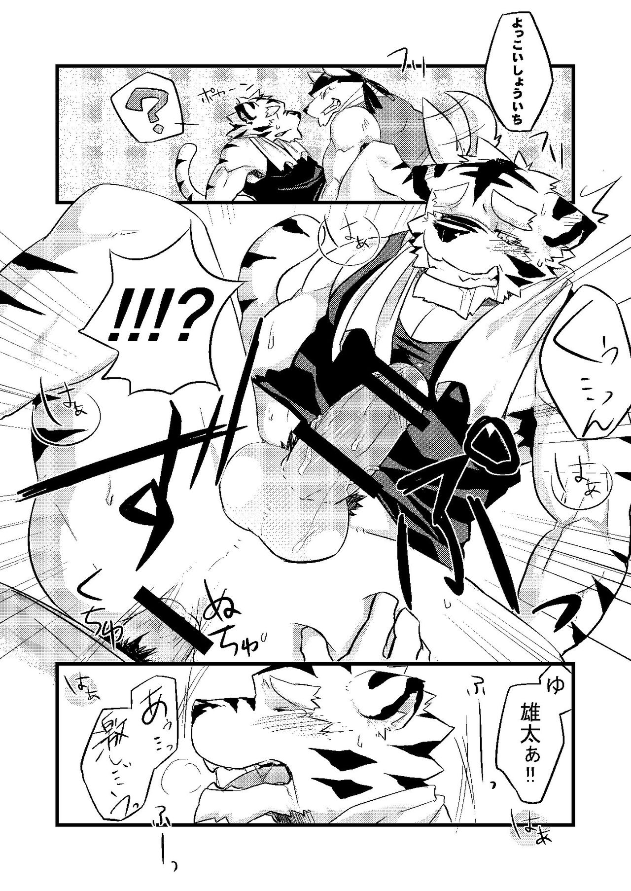 Himitsu page 11 full
