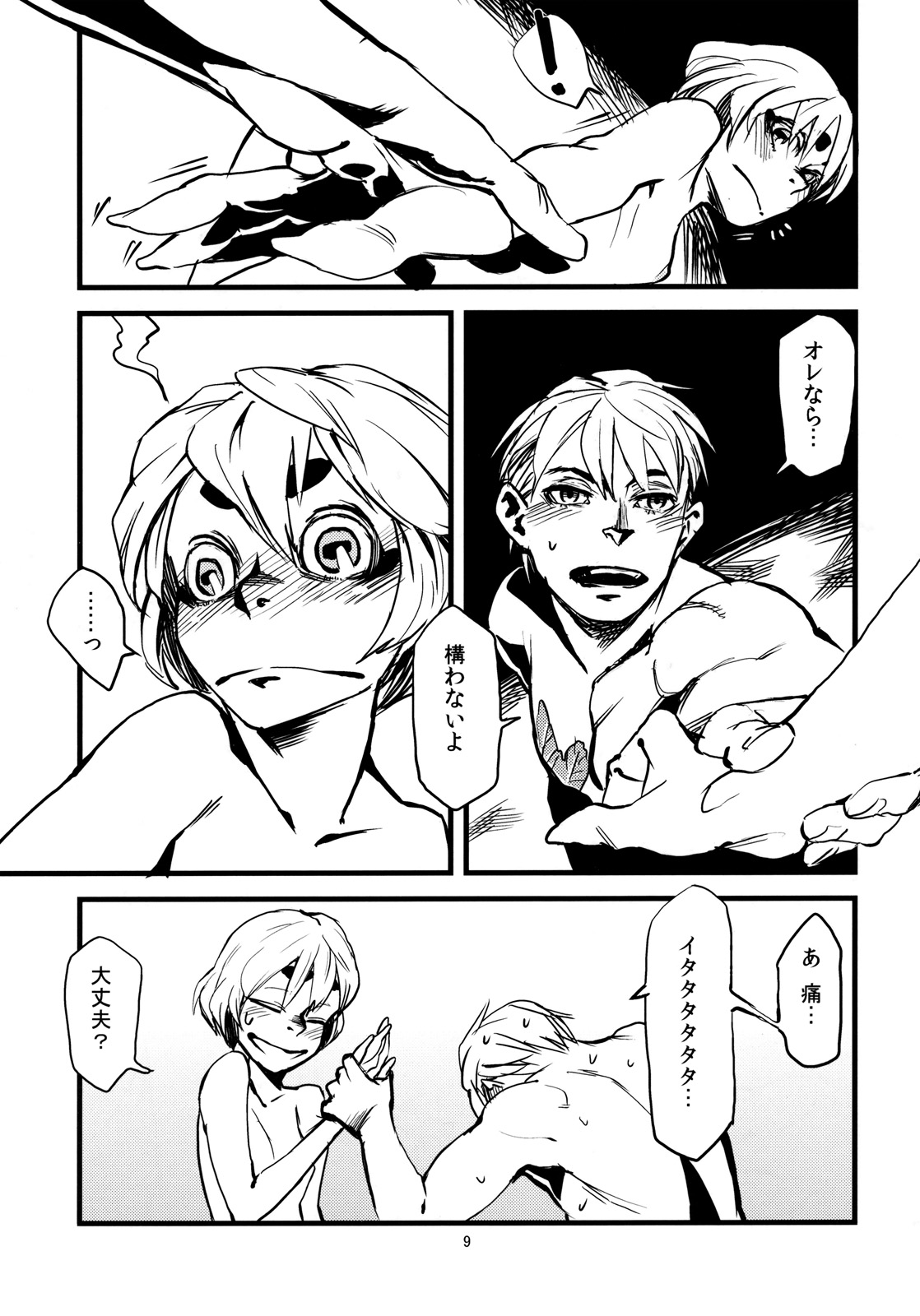 Jingai Shunman 3 page 11 full