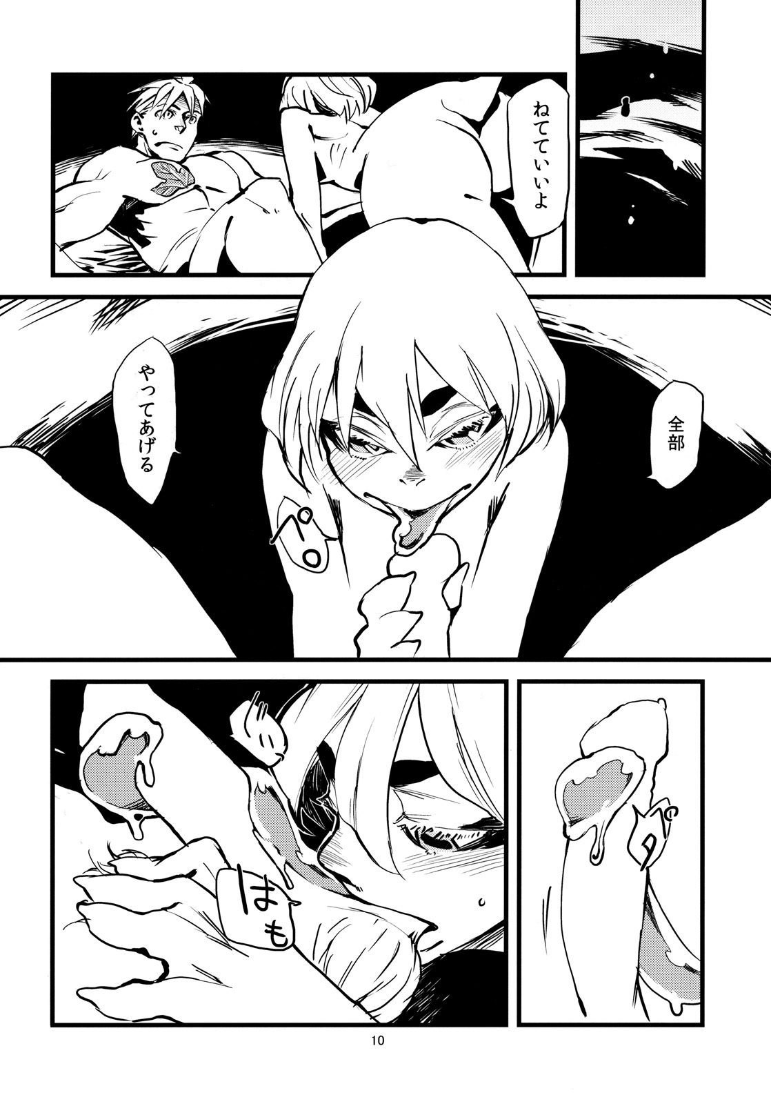 Jingai Shunman 3 page 12 full