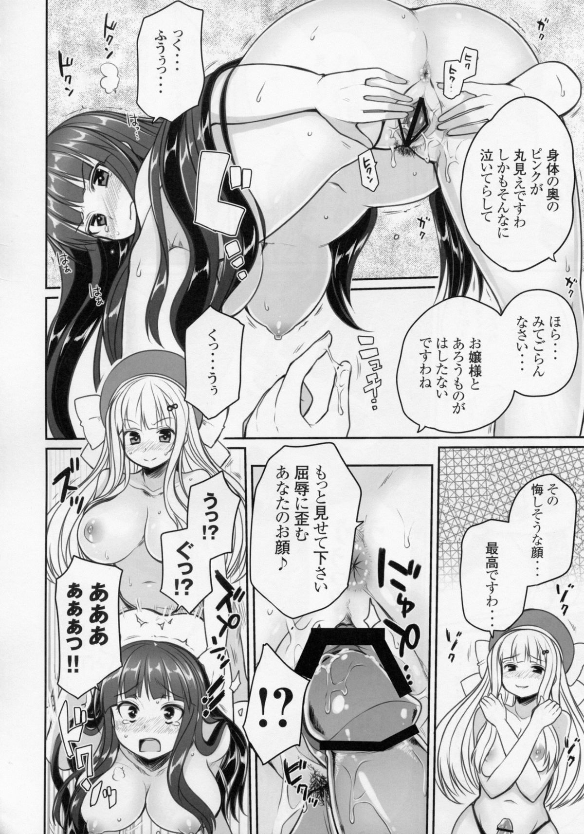 Senran Chichi Ninmai - Ikaruga Tai Yomi no Maki page 10 full