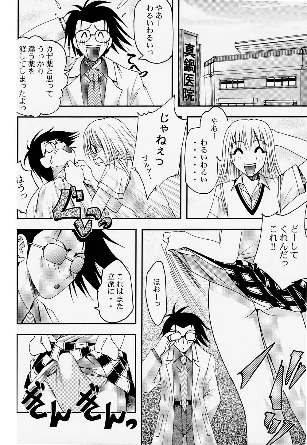 Pretty Girls? 2 page 4 full