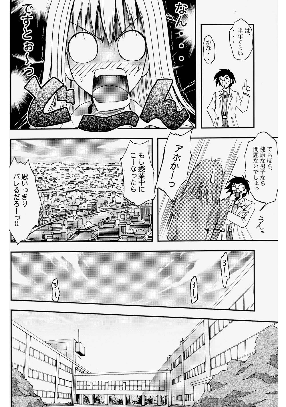 Pretty Girls? 2 page 6 full