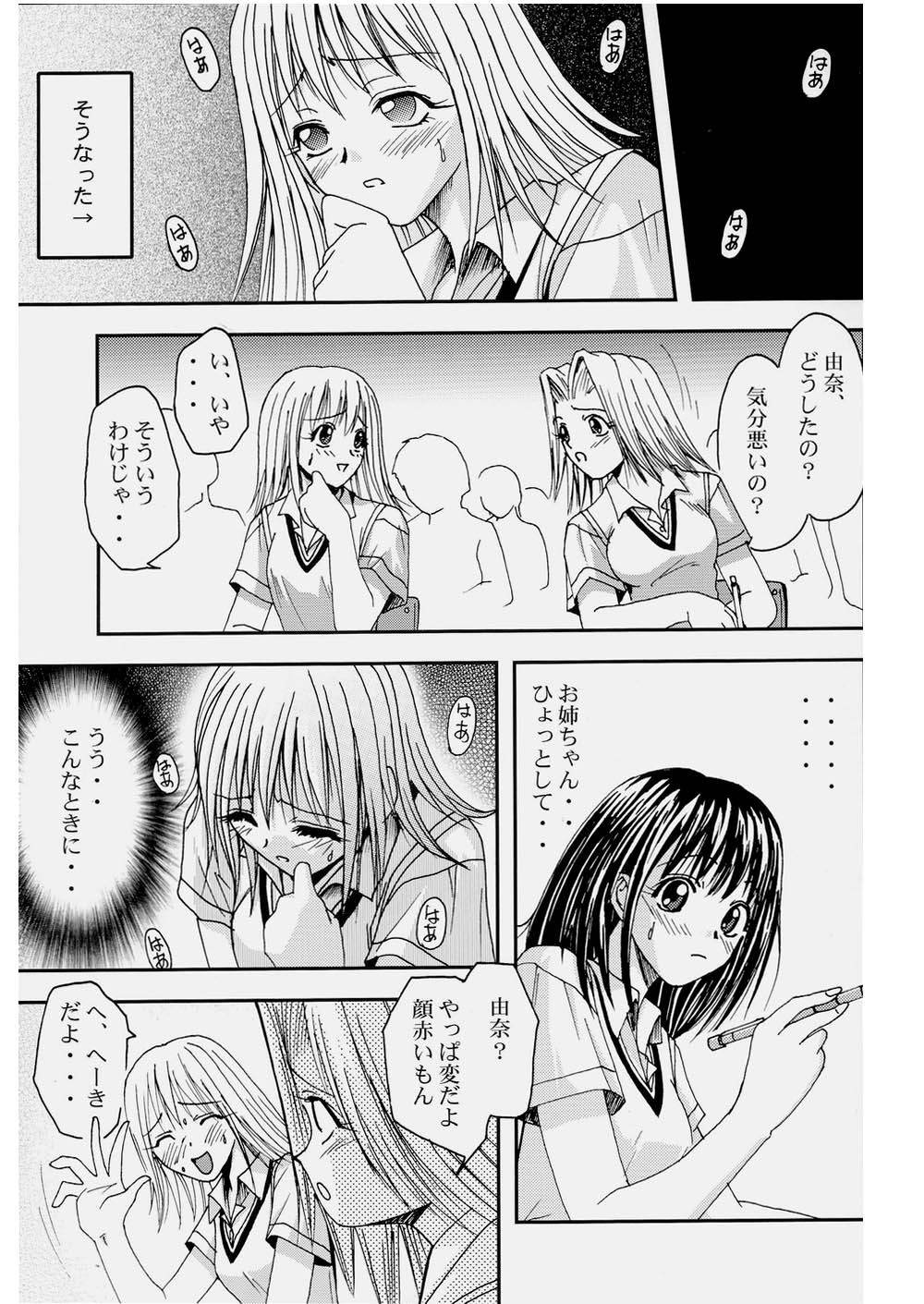 Pretty Girls? 2 page 7 full