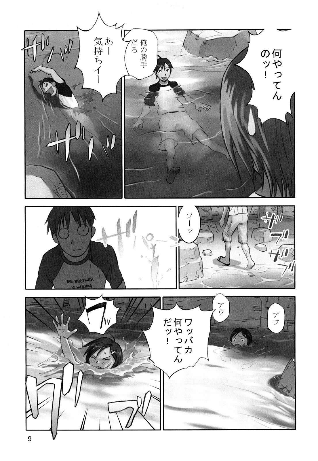 Shoujogiga page 11 full