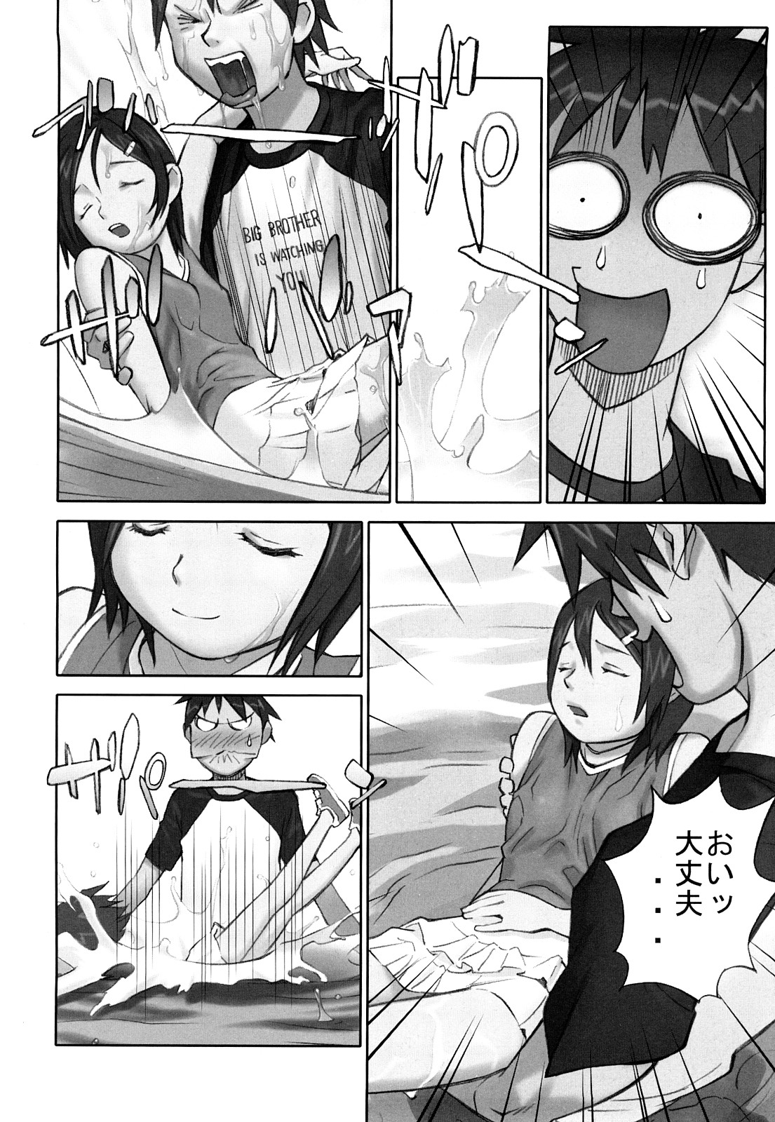 Shoujogiga page 12 full