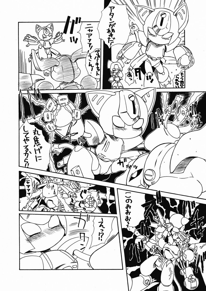 Puni Kaku 18 page 3 full