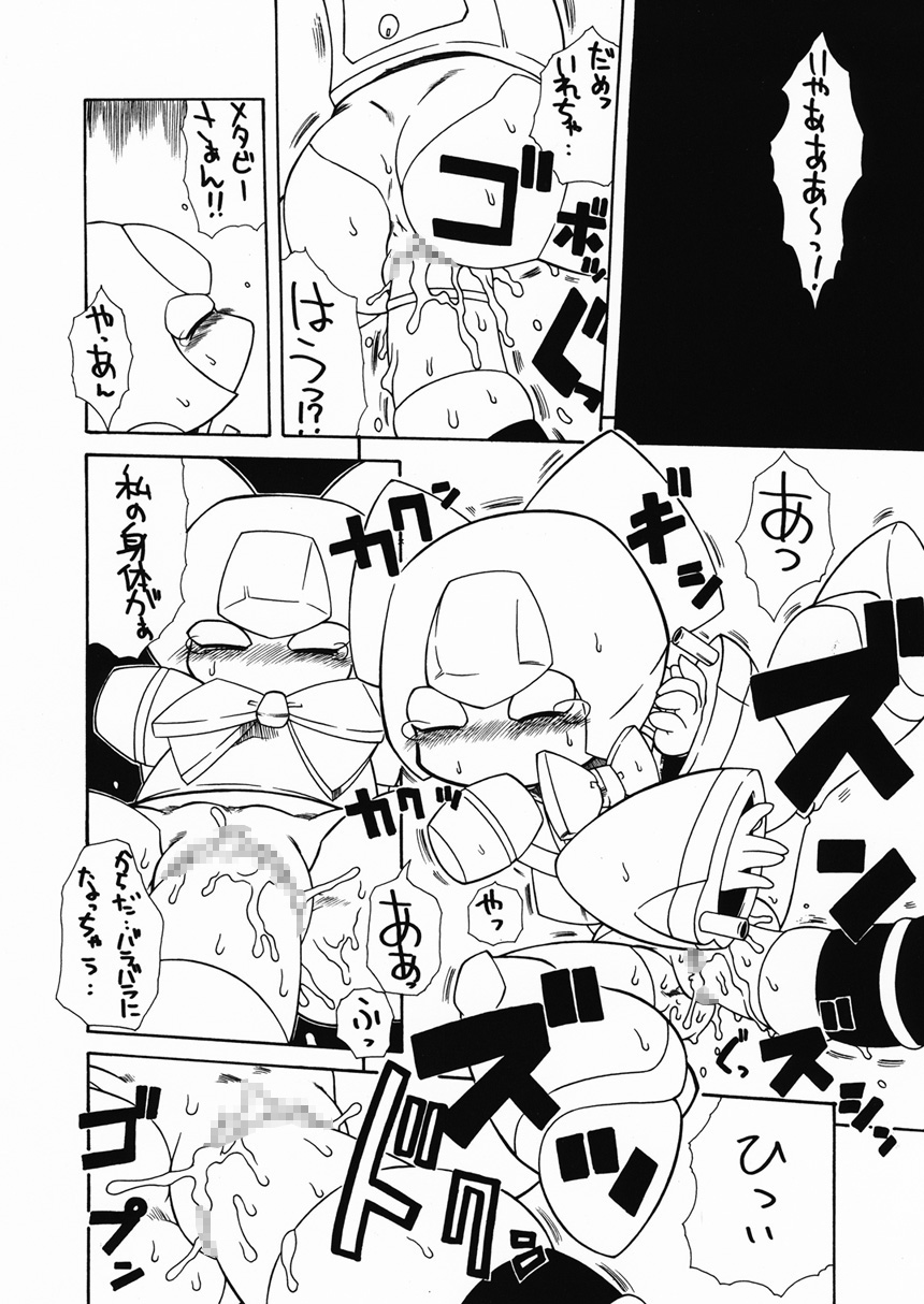 Puni Kaku 18 page 7 full