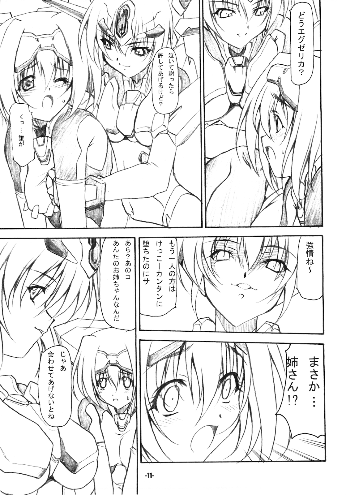 EXtra Stage vol.21 Dream Trigger page 11 full