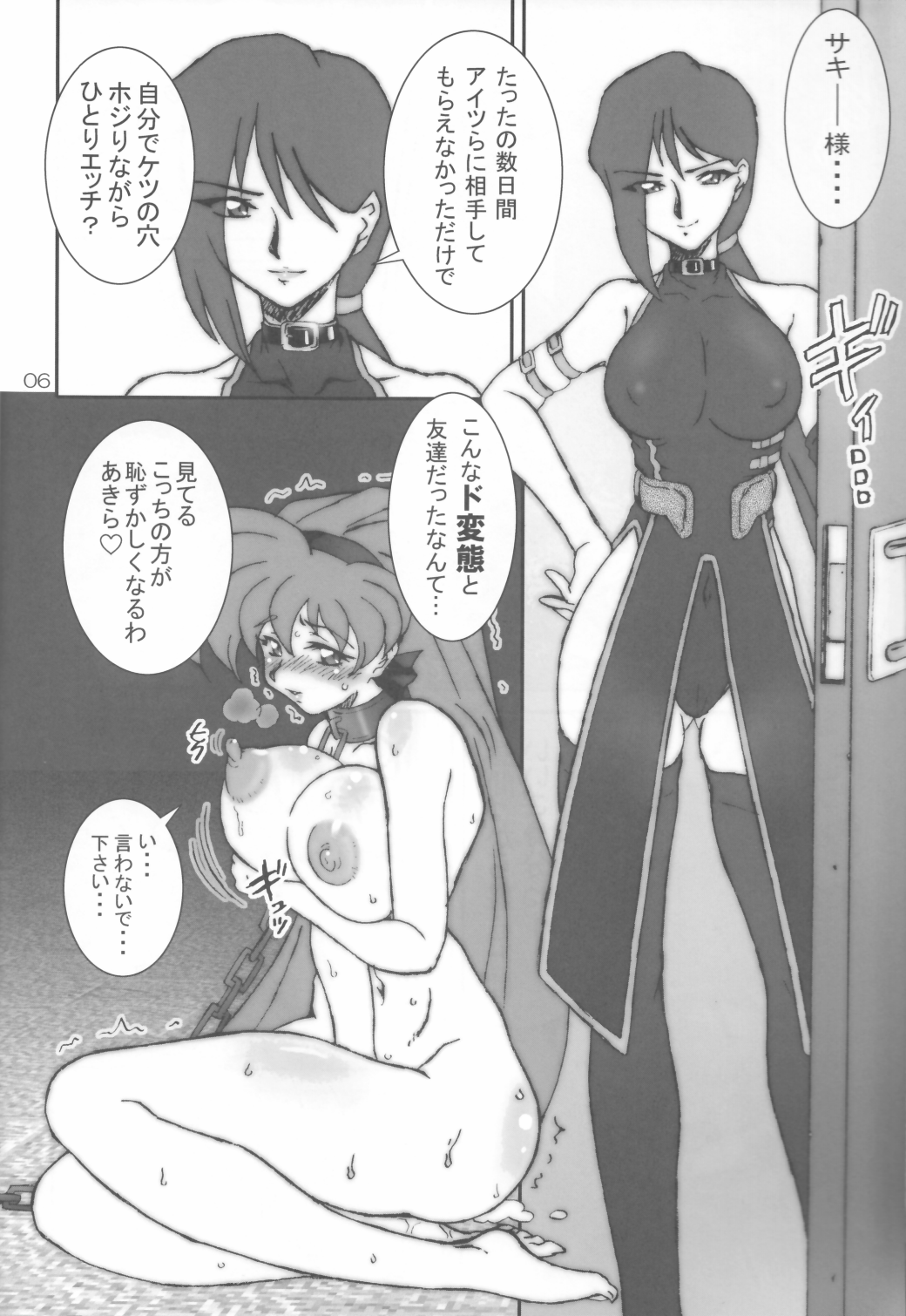 VARIABLE VIPERS II -INFINITE PLEASURE- page 6 full