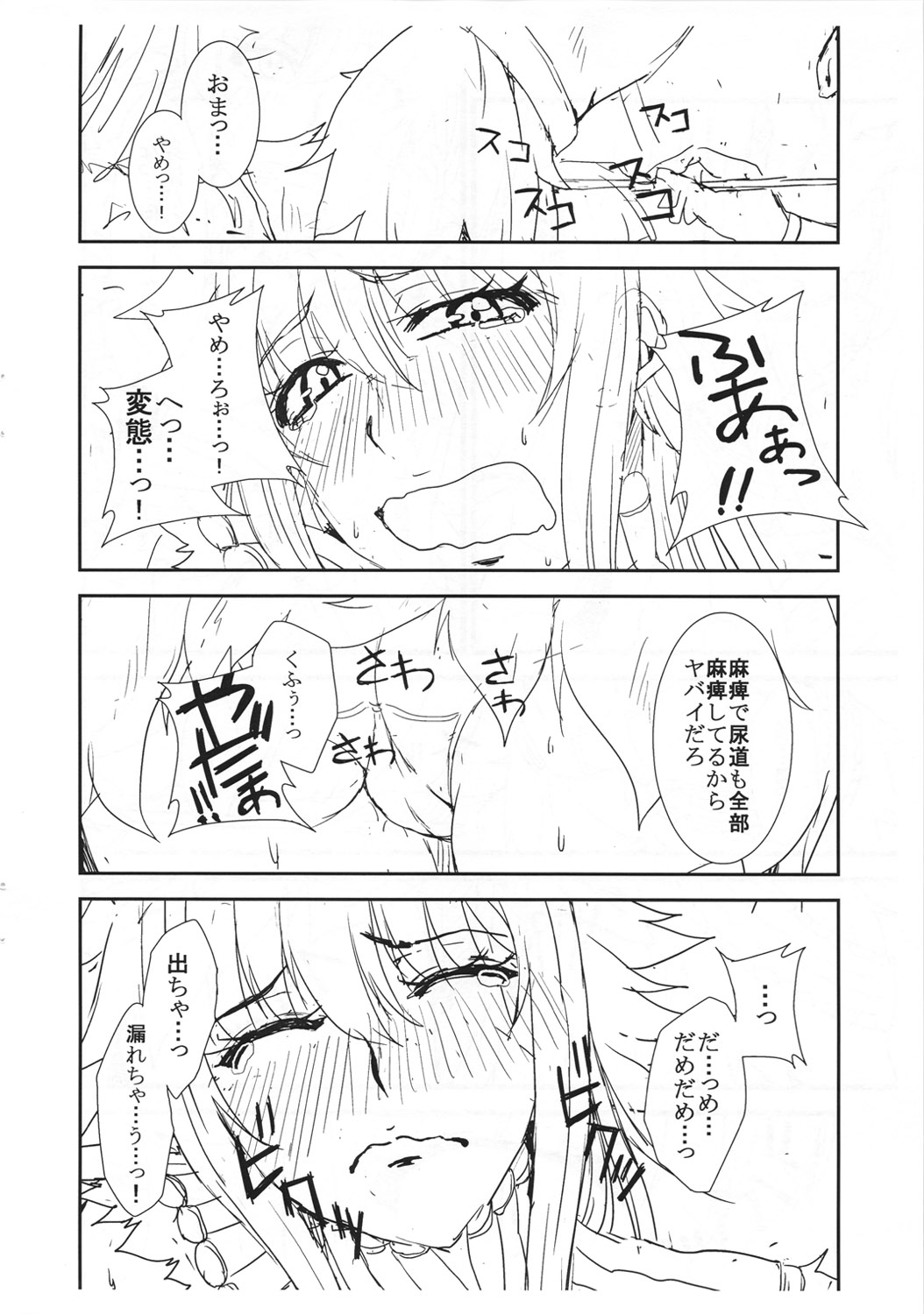 Kirin-Chan hon Preview page 11 full