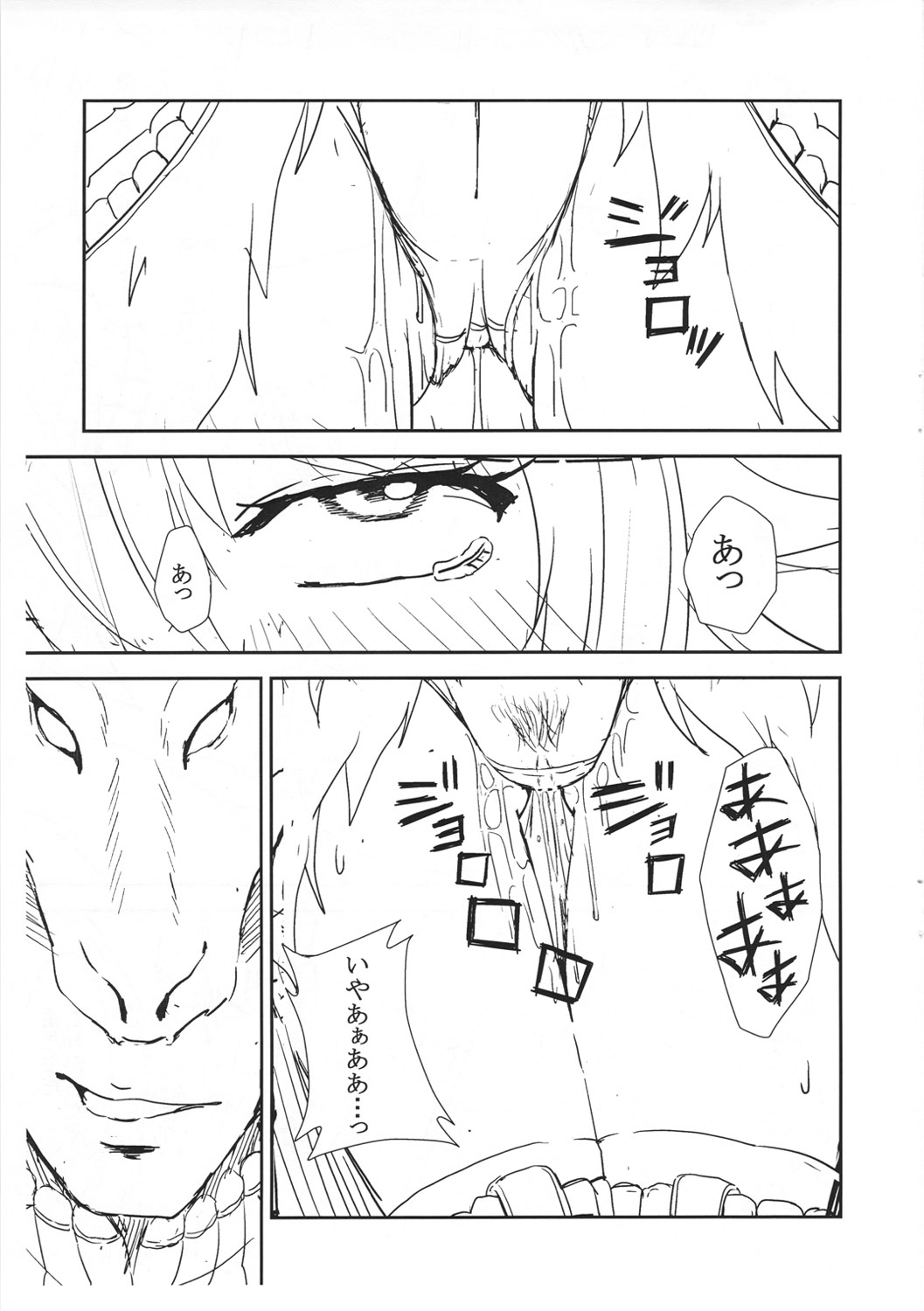 Kirin-Chan hon Preview page 12 full
