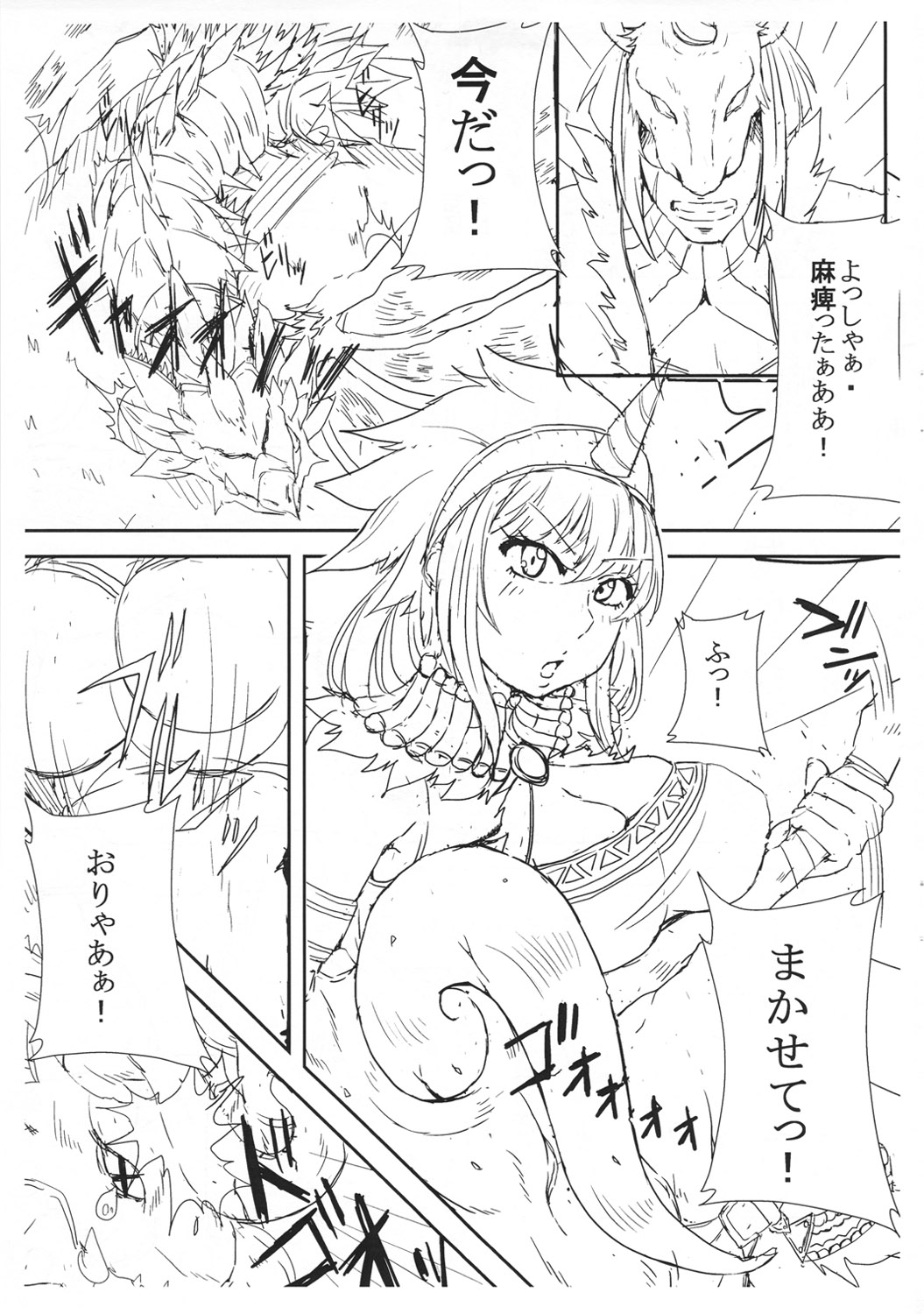 Kirin-Chan hon Preview page 2 full