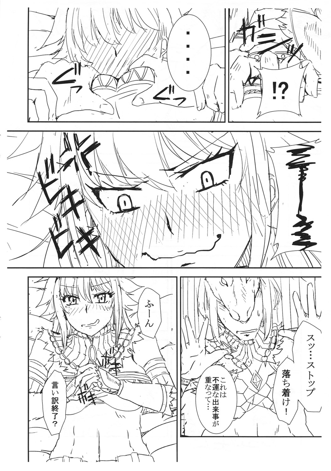 Kirin-Chan hon Preview page 7 full