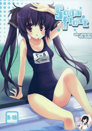 (C76) [Fukunoren (Yukiwo)] Soda float (Pangya) [Korean] [팀☆면갤] cover
