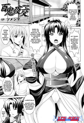 [Somejima] Hyakki Yakou (COMIC Unreal 2011-08 Vol. 32) [Spanish] [XHentai95] cover