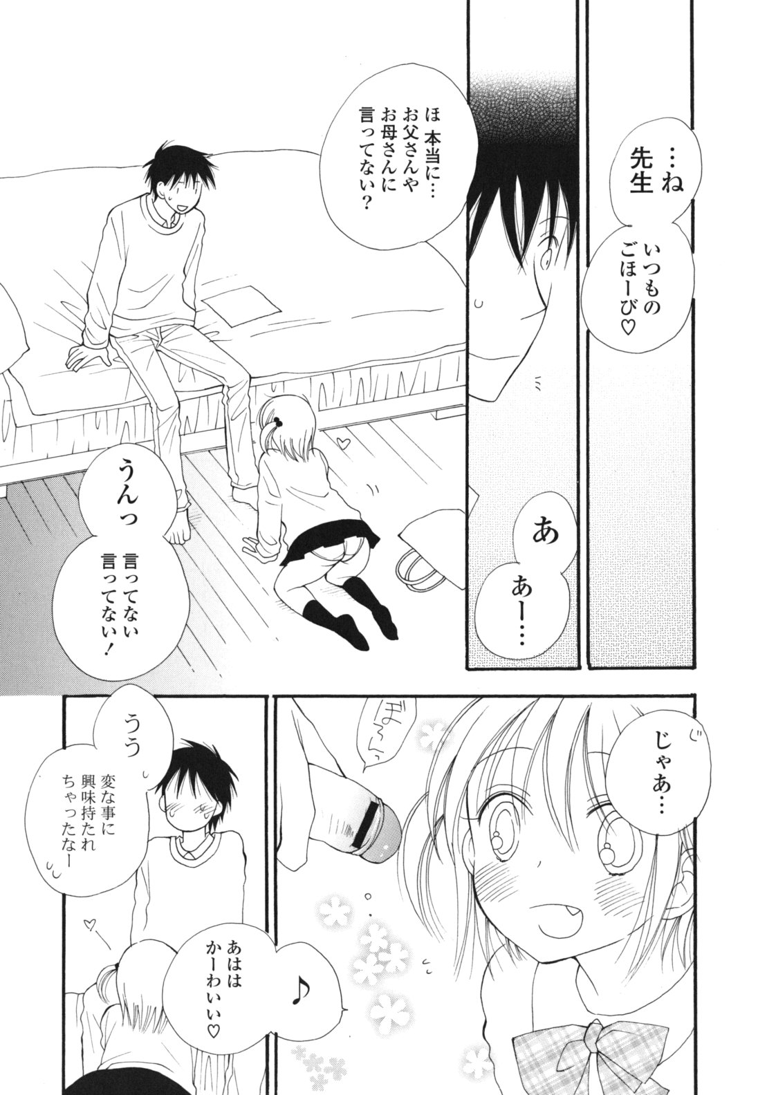 A Soko page 10 full