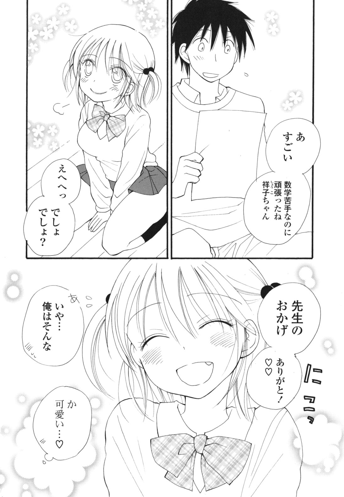 A Soko page 9 full