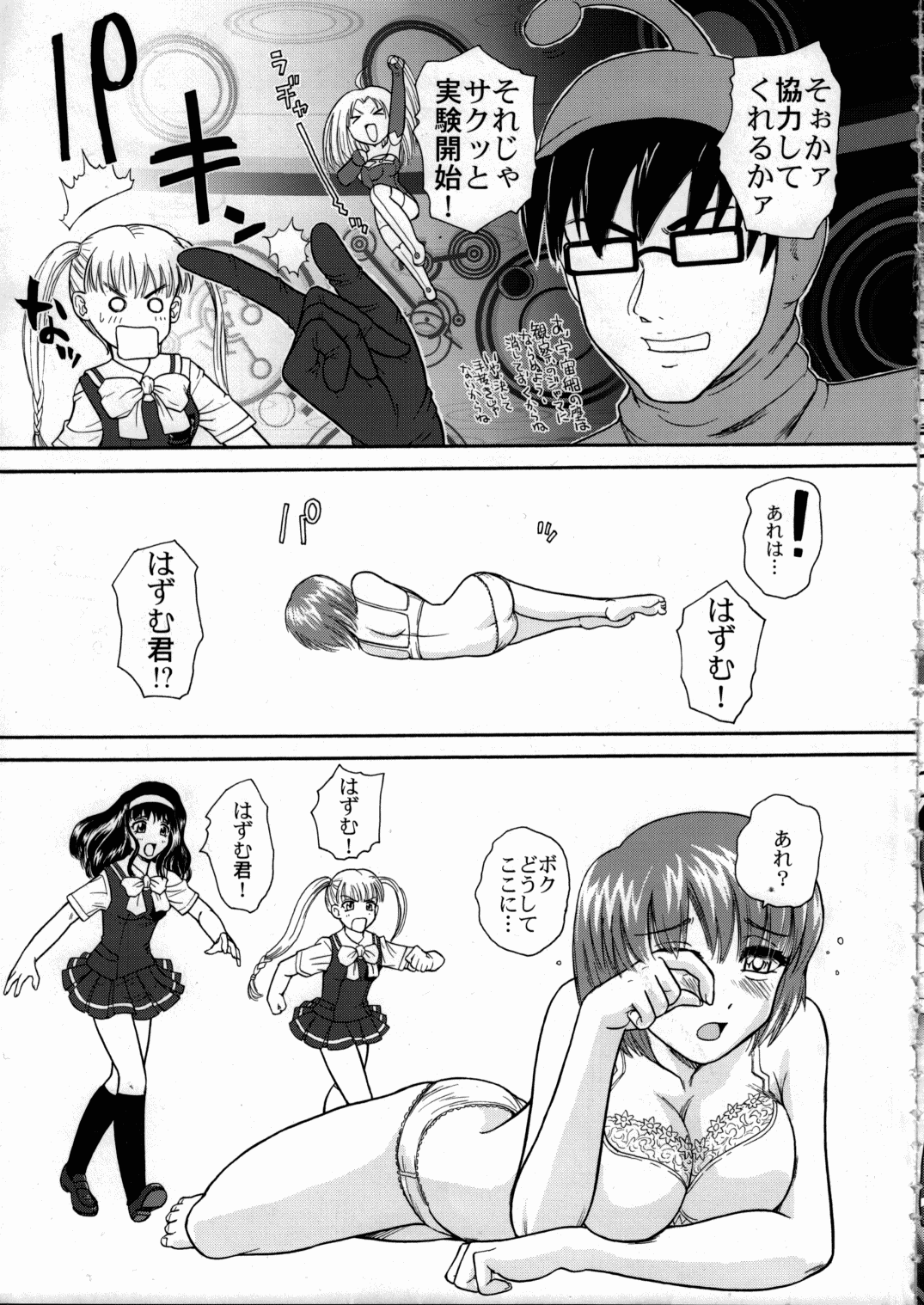 Kanshimashi ~ Girl Fuck Girl ~ page 4 full