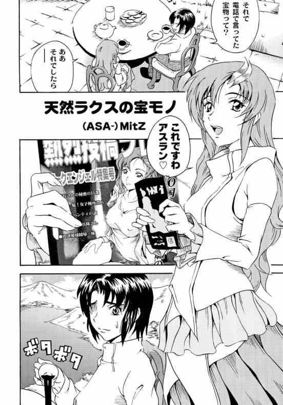 MitZ Tanetane Maki! Maki! Maki! page 3 full