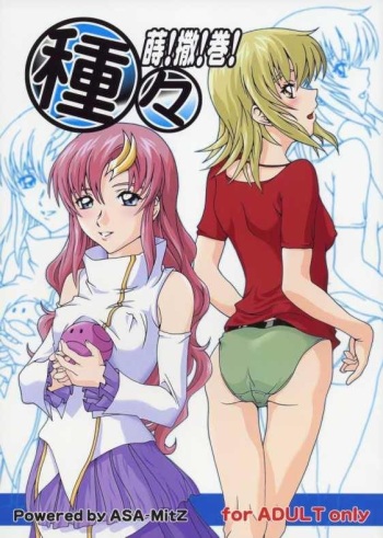 (SC20) [UNDER77 ((ASA-)MitZ)] Tanetane Maki! Maki! Maki! (Mobile Suit Gundam SEED) cover