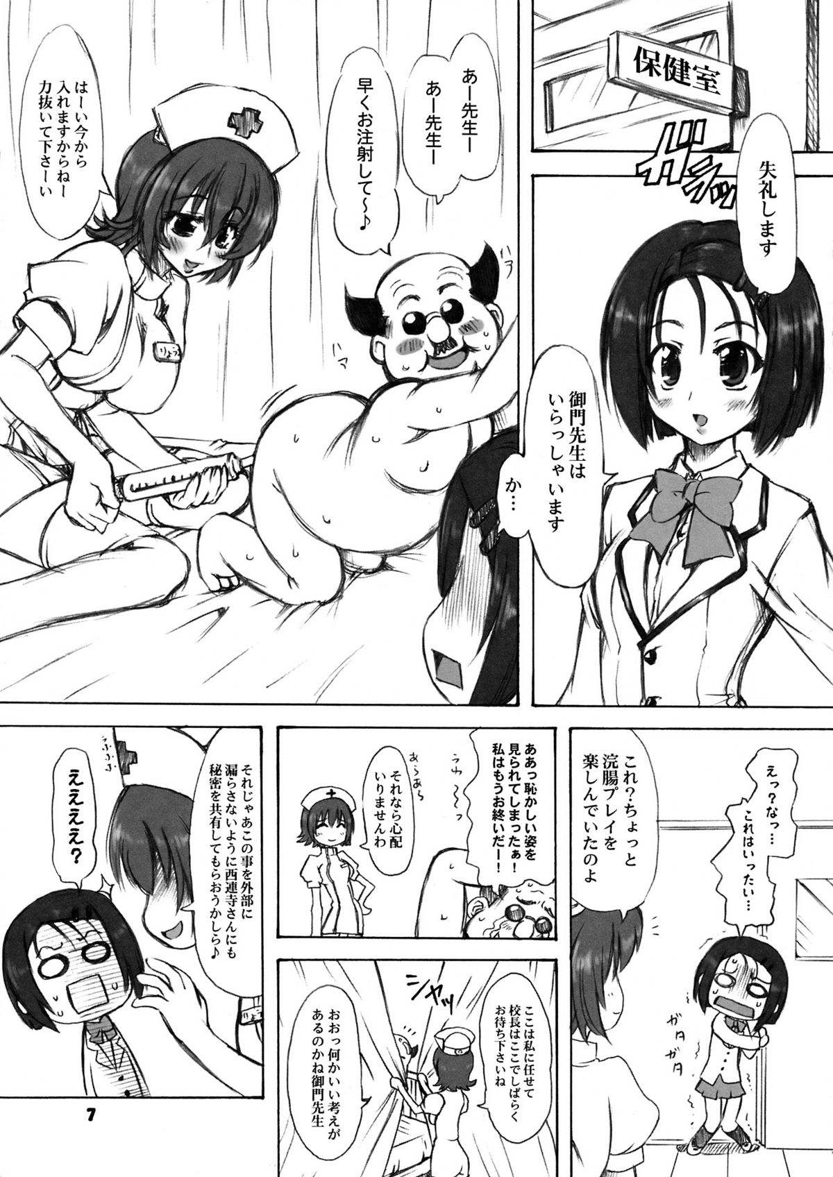 To LOVE-Ru Syndrome＋&alpha; page 9 full
