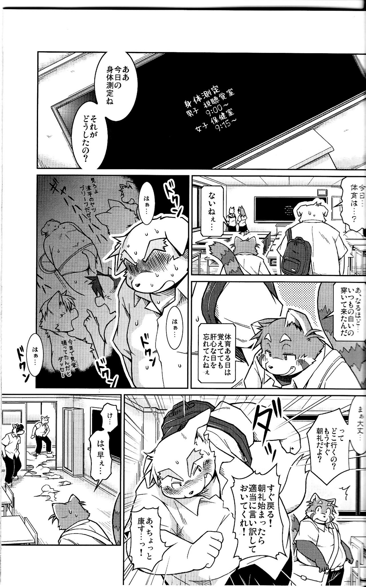 Trouble 2 page 11 full