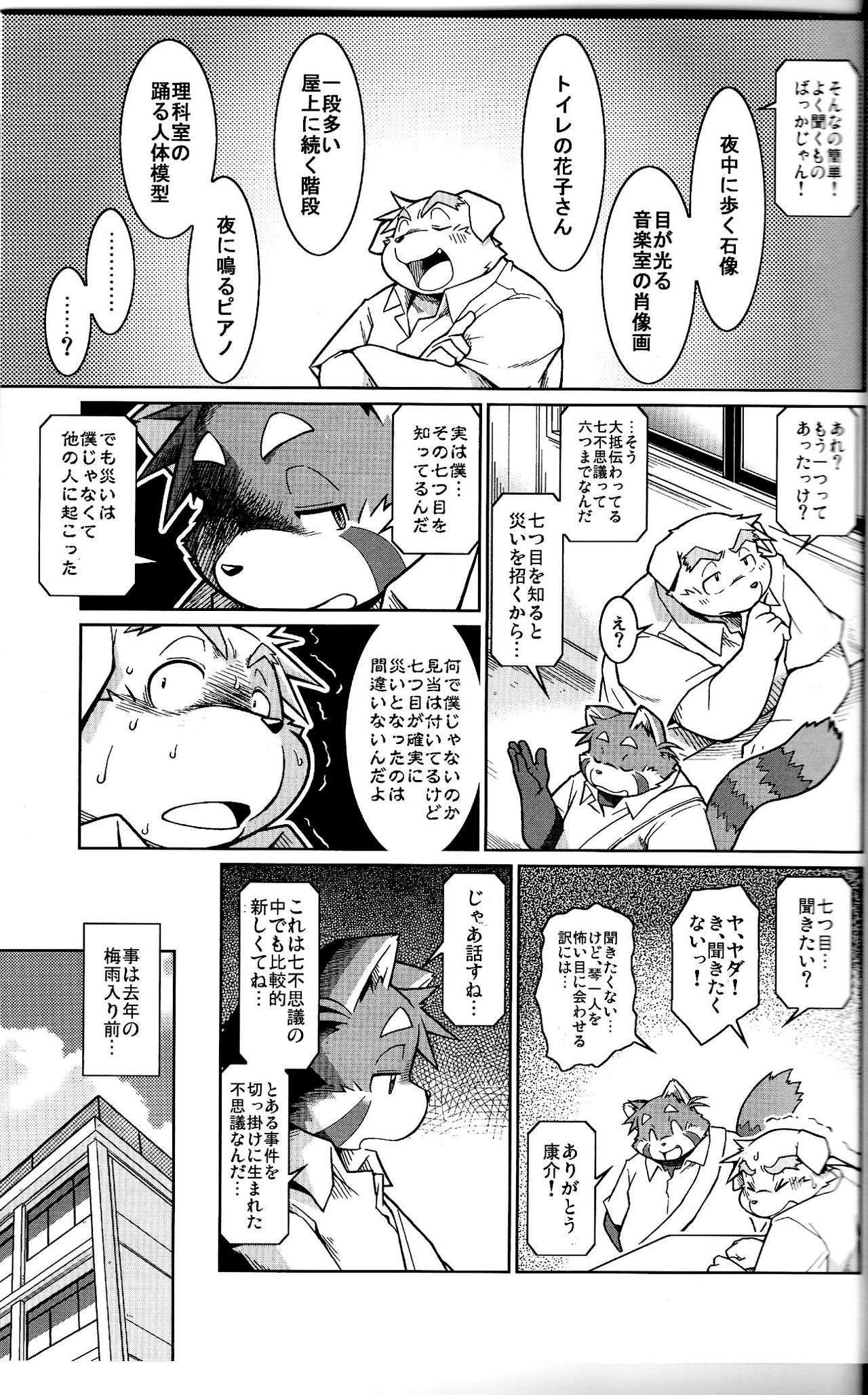 Trouble 2 page 5 full