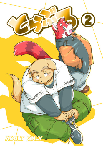(C79) [Animalism (Takagi Kyou)] Trouble 2 cover