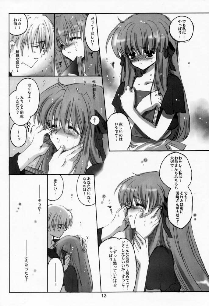 Sweet Berry Kiss page 11 full