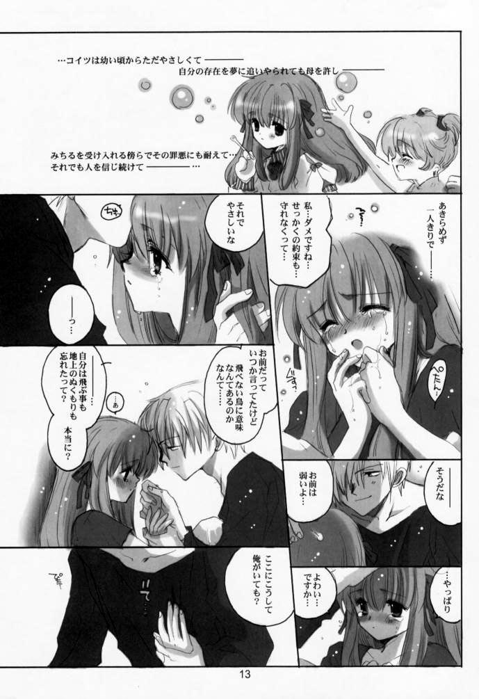 Sweet Berry Kiss page 12 full