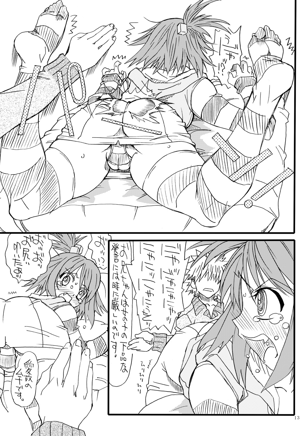 Dream 1 Gou page 12 full