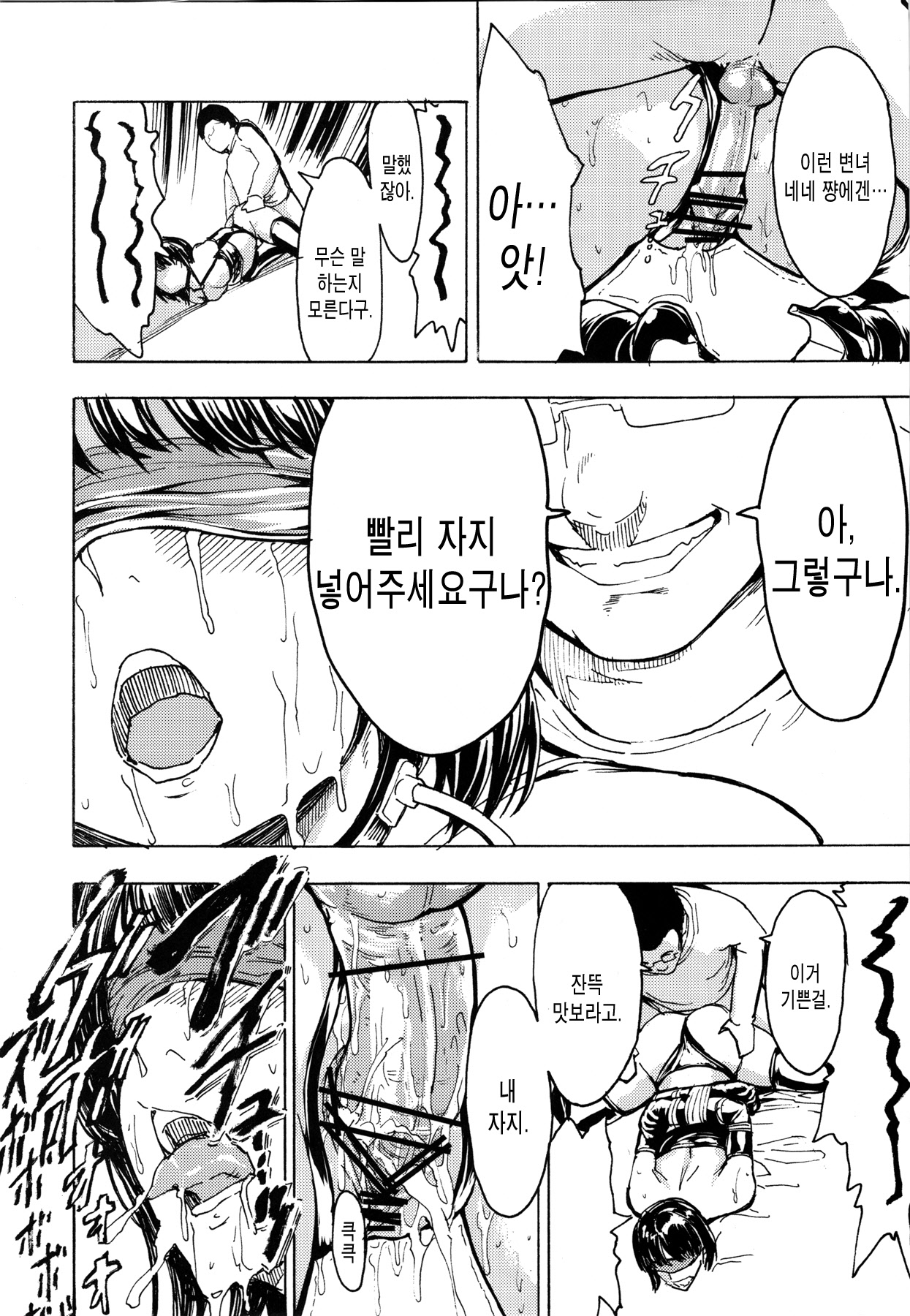 Anegasaki Nene 5,800 Yen page 11 full