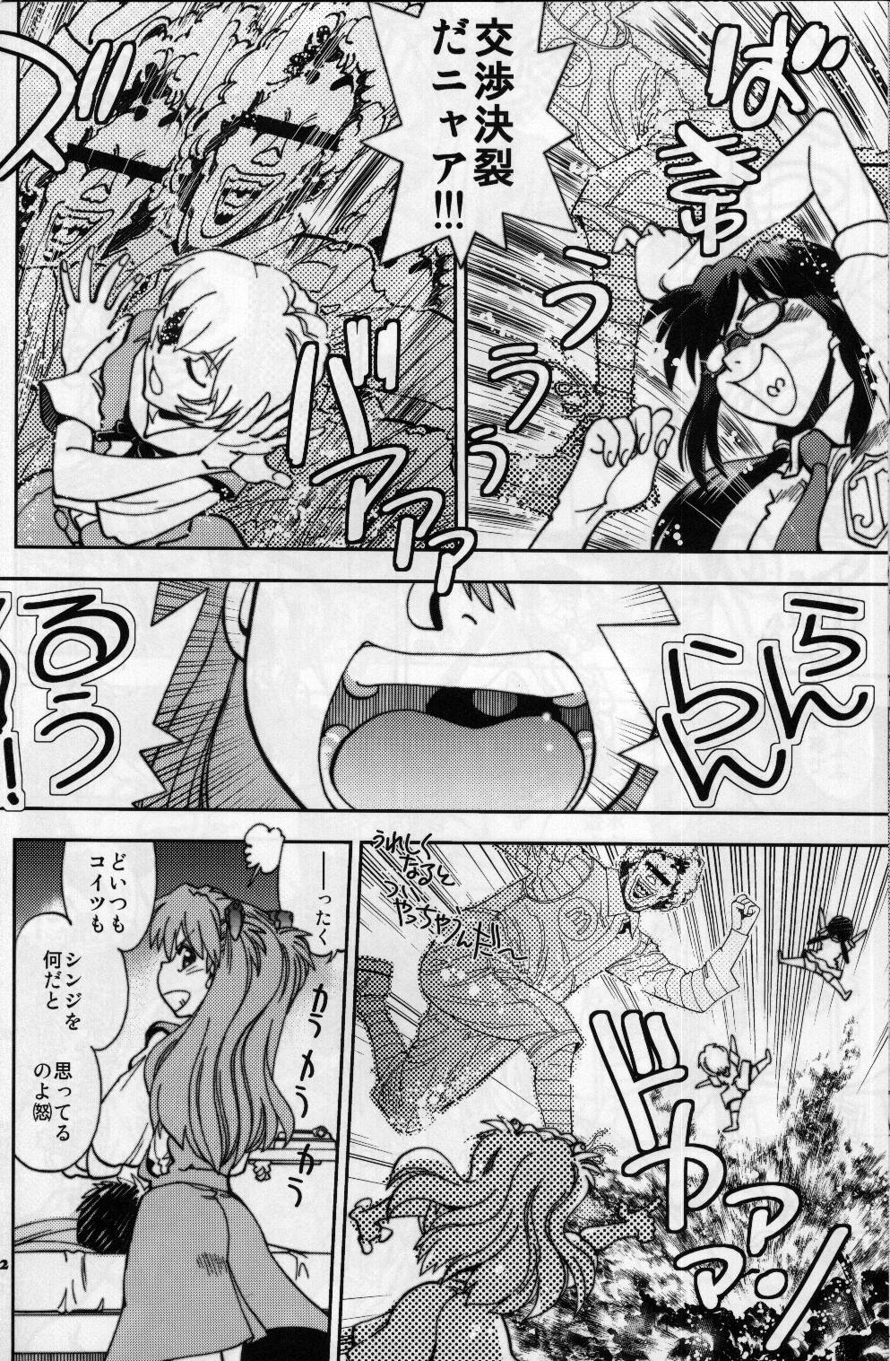 Mantou .37 page 11 full